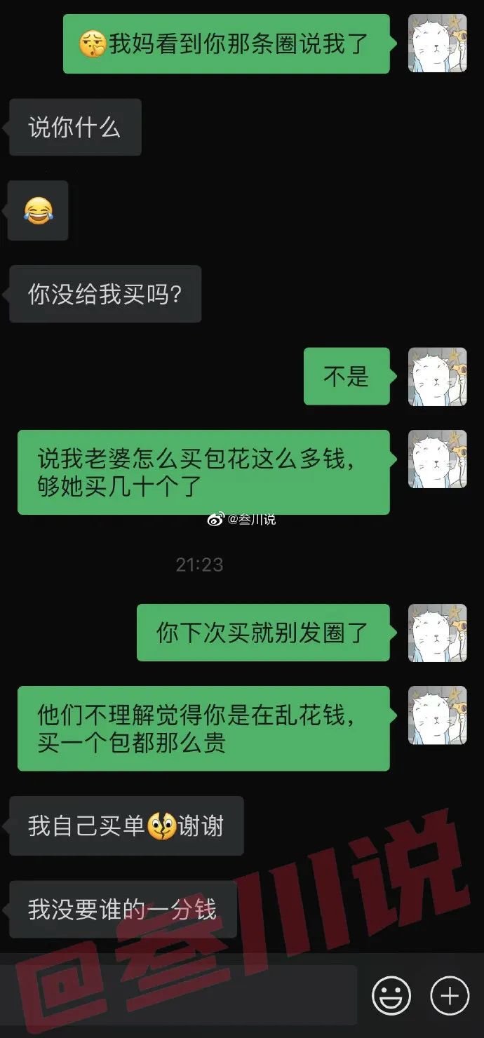 八千买包不节约？女生重新审视这段关系！