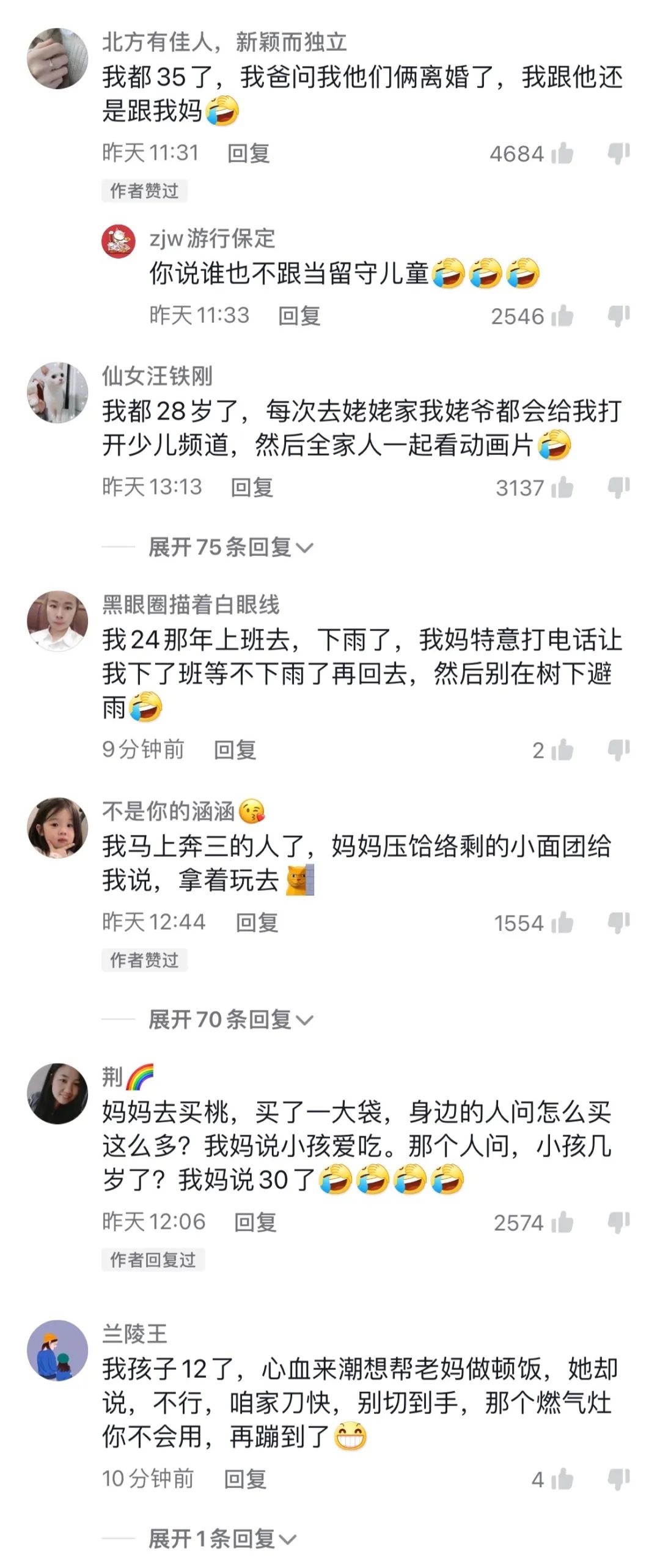 被长辈当成小孩有多幸福