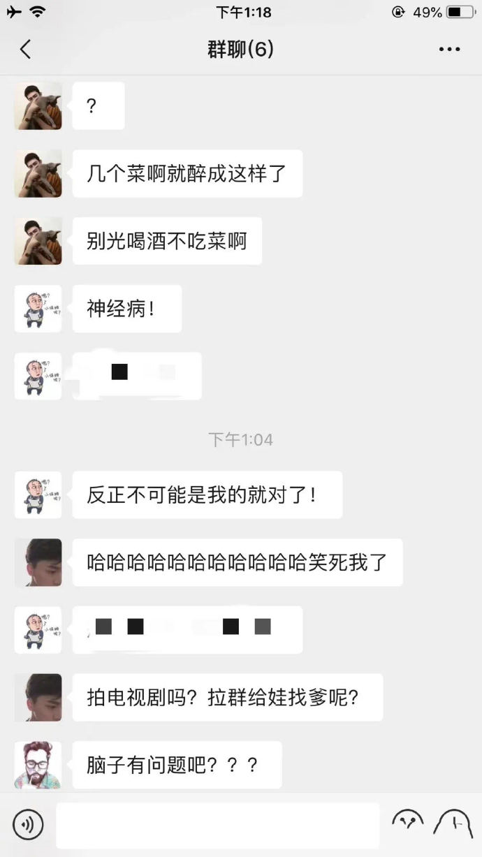 拉群给孩子找爹？意外怀孕把前男友拉了个群
