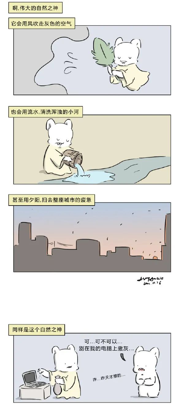 穿成这样，妹子这是要去上夜班？