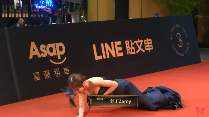 网红走红毯摔倒险走光，相信她是真摔你就输了