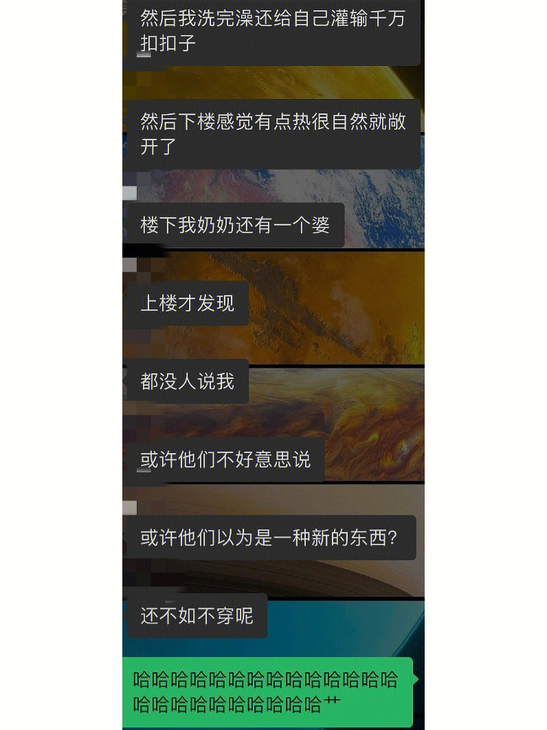 把内衣穿外面，这是一种新的潮流？