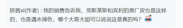 保时捷内饰会掉色的吗？我还是不买了！