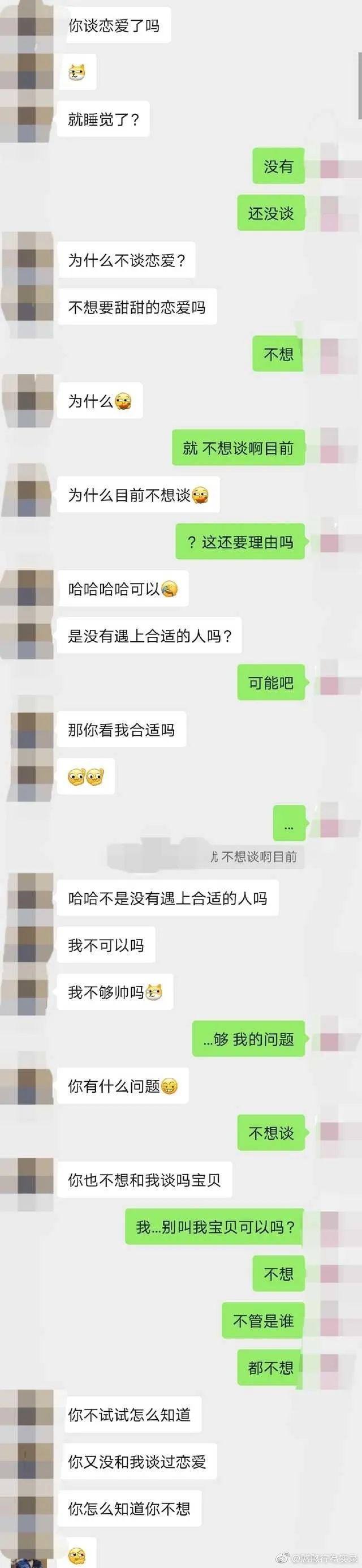 被社团学长突然问谈不谈？ ！纯纯爽文？！