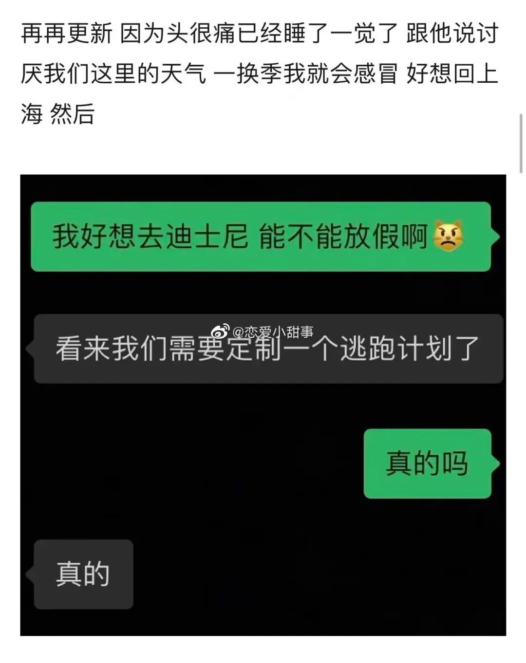 被这种甜甜的恋爱给伤害到了…