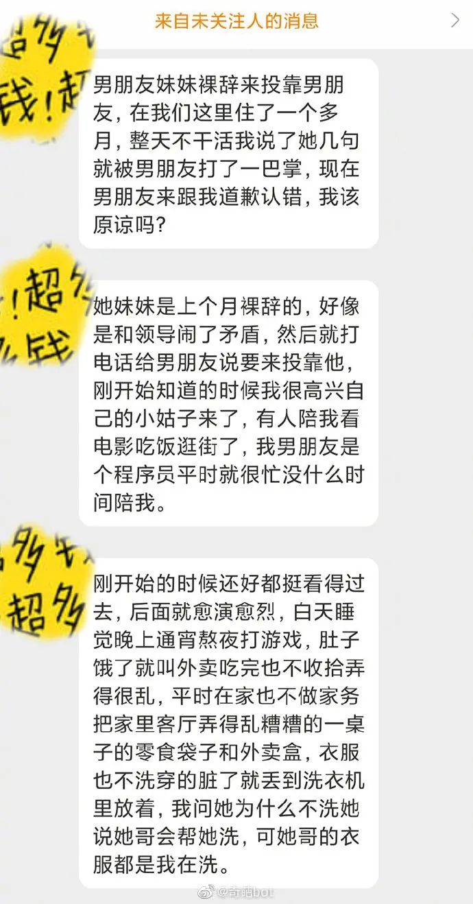 男朋友为了妹妹打人？这就是跑路的好时机！