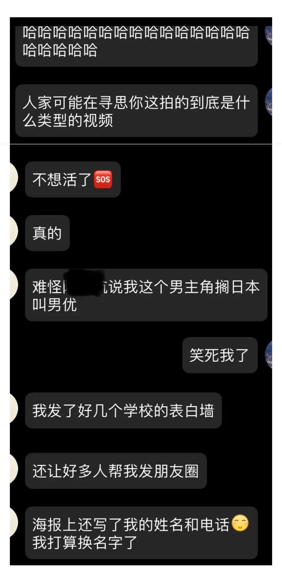 招募男模，不小心把要求180cm以上写成18cm以上......