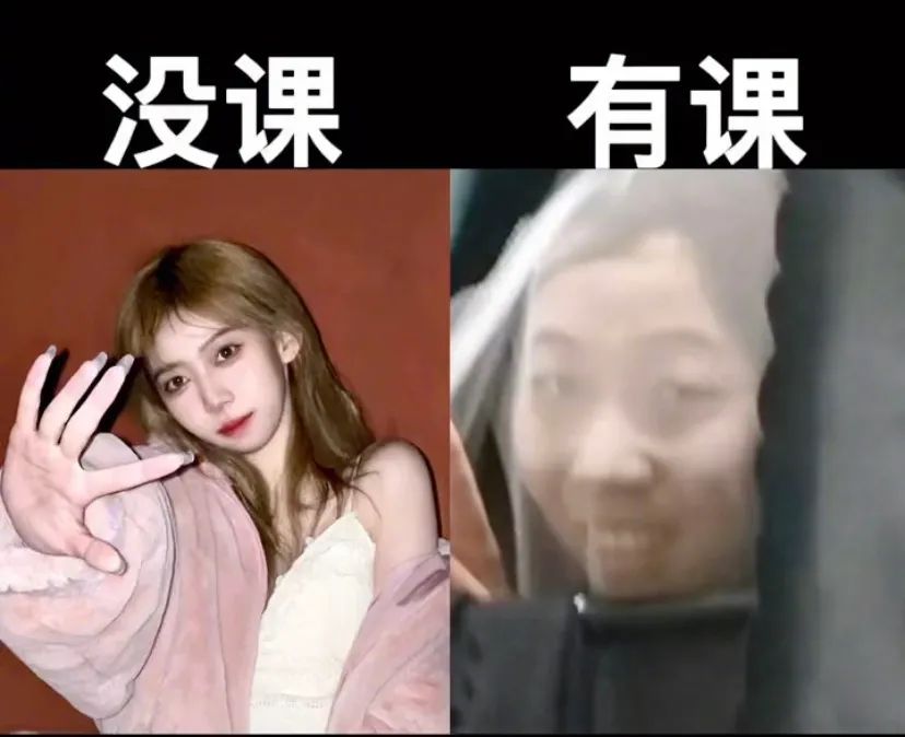 有课和没课的区别