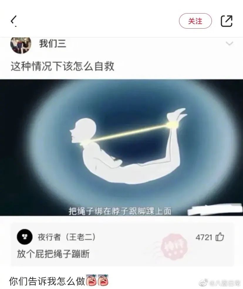 “网友神回复有多好笑？？” 点开前没想到这么精彩...