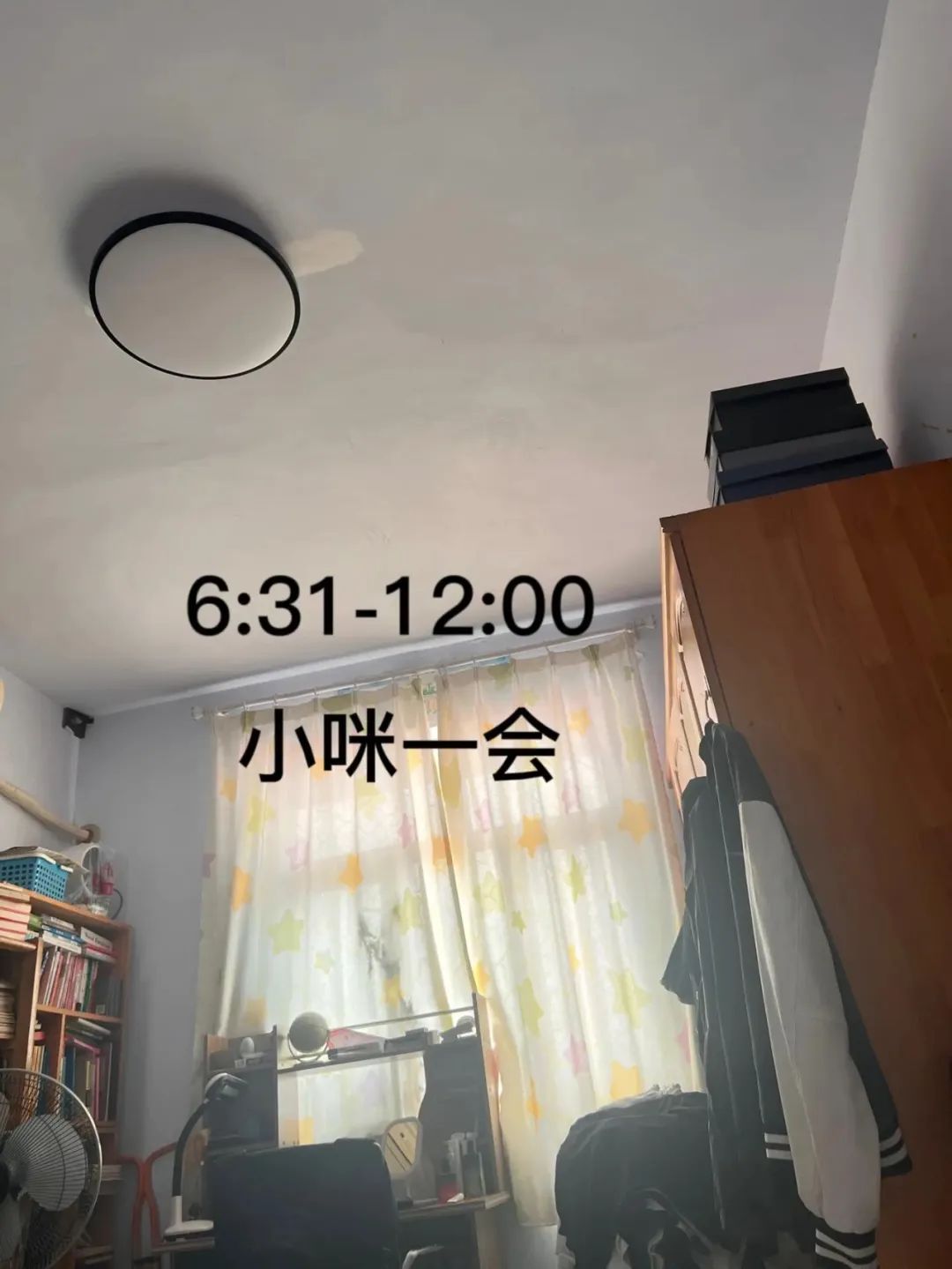 自律的一天