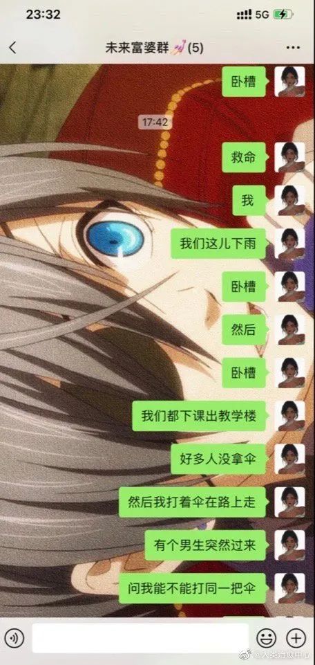 下雨天和陌生帅哥共撑伞，怎么办开始幻想剧情了！