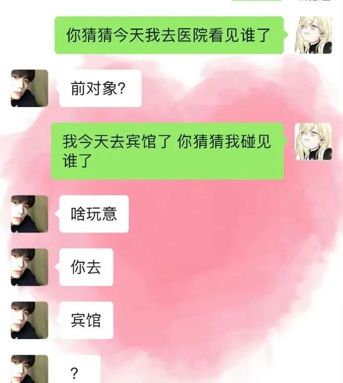 给男朋友发这两句话就能测出他更爱你，还是更怕绿？