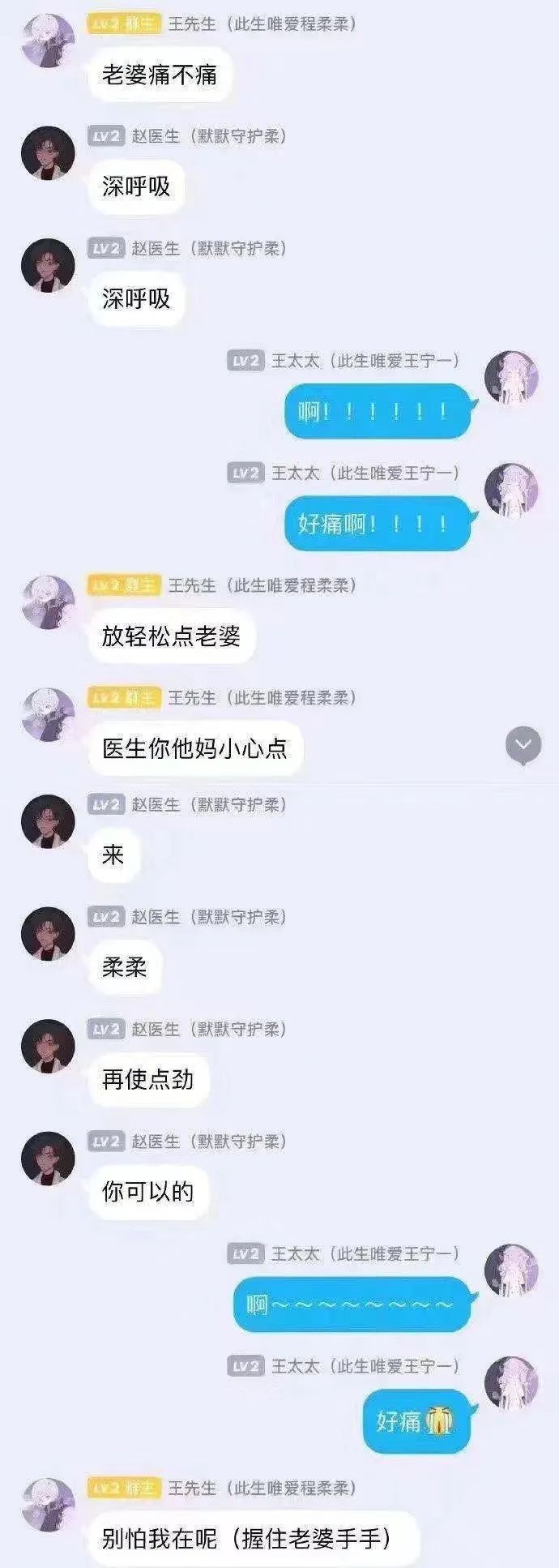 QQ产房线上生孩子？这是新的写作方式吗！