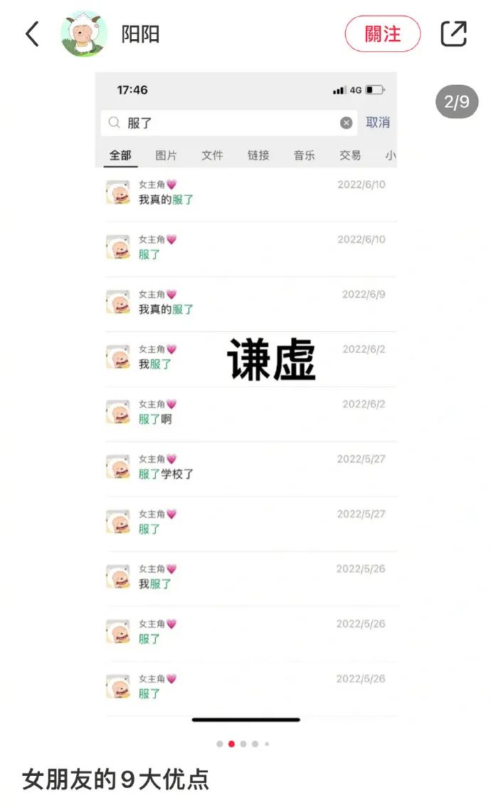 女朋友的优点，有理有据令人信服