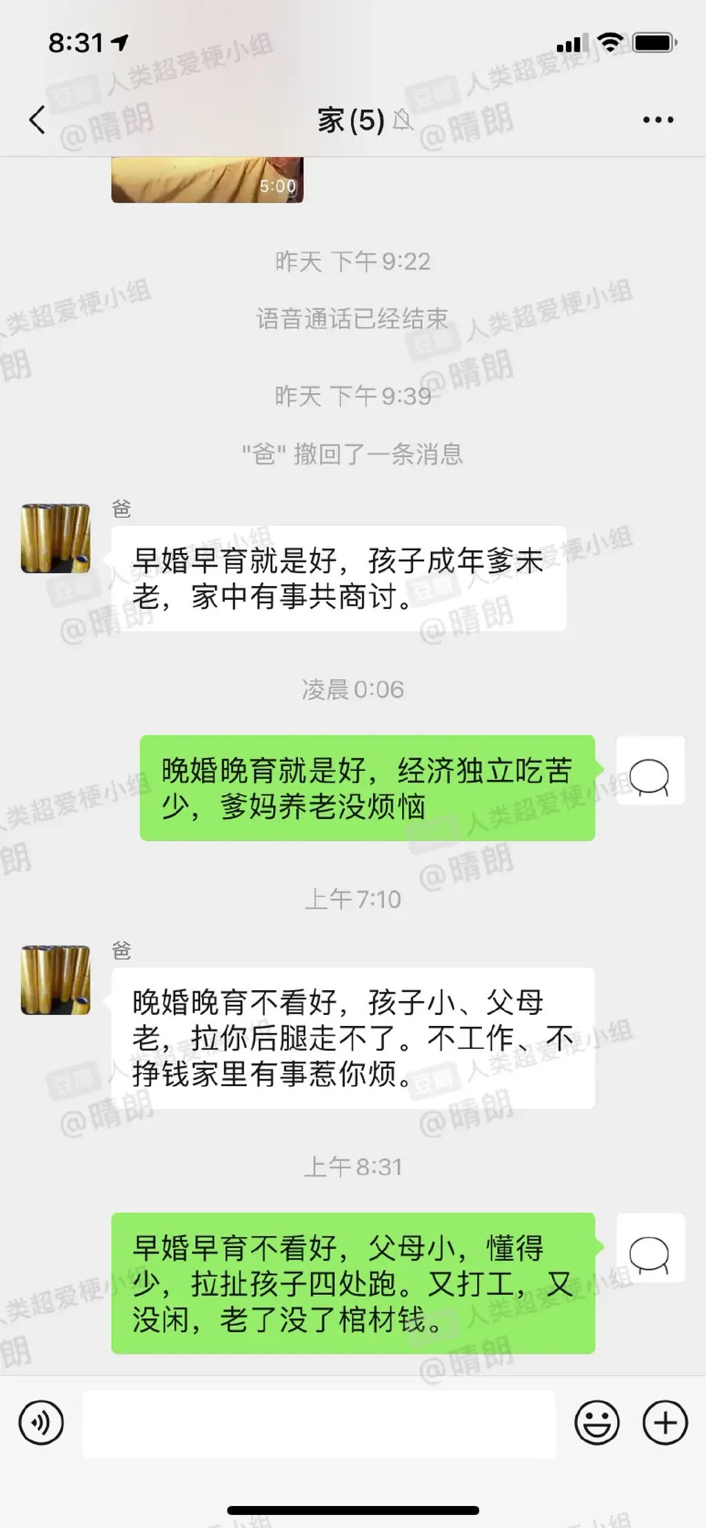 被家长催婚的日常battle，刀光剑影、火光四射...