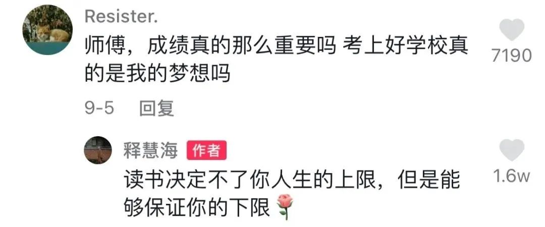这就是大智慧吗，大师我悟了 ​​​