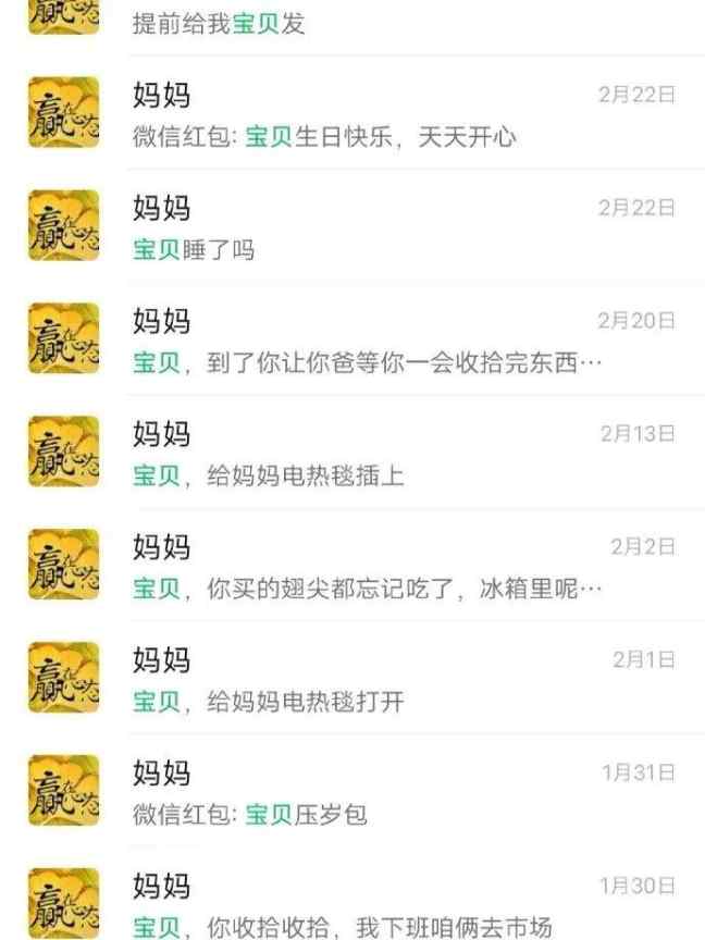 有个叫你宝贝的妈妈是什么体验