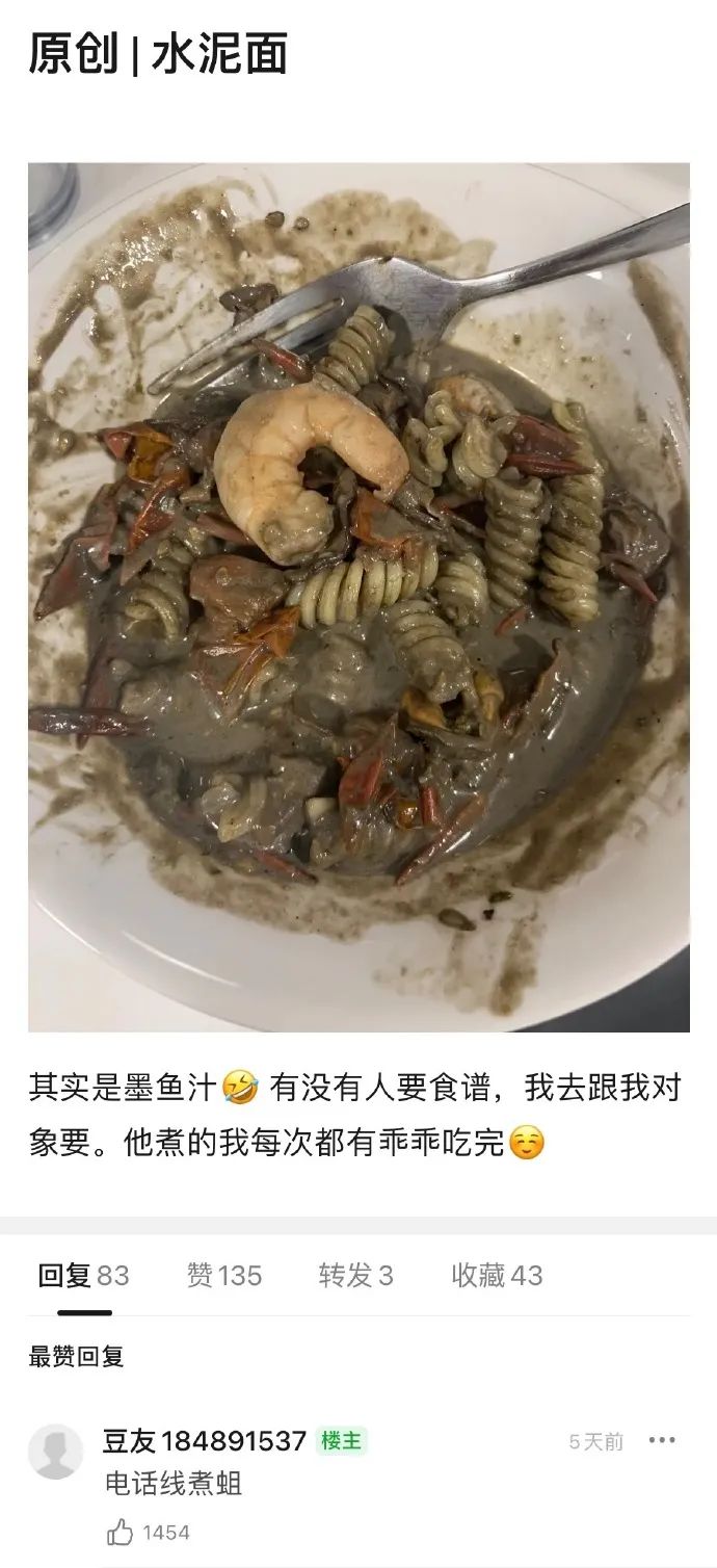 到底怎么才能煮出这种东西！我真的笑得胸口疼！