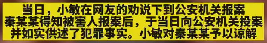一男一女浏览小电影网站，男子受到刺激后强奸了女子...