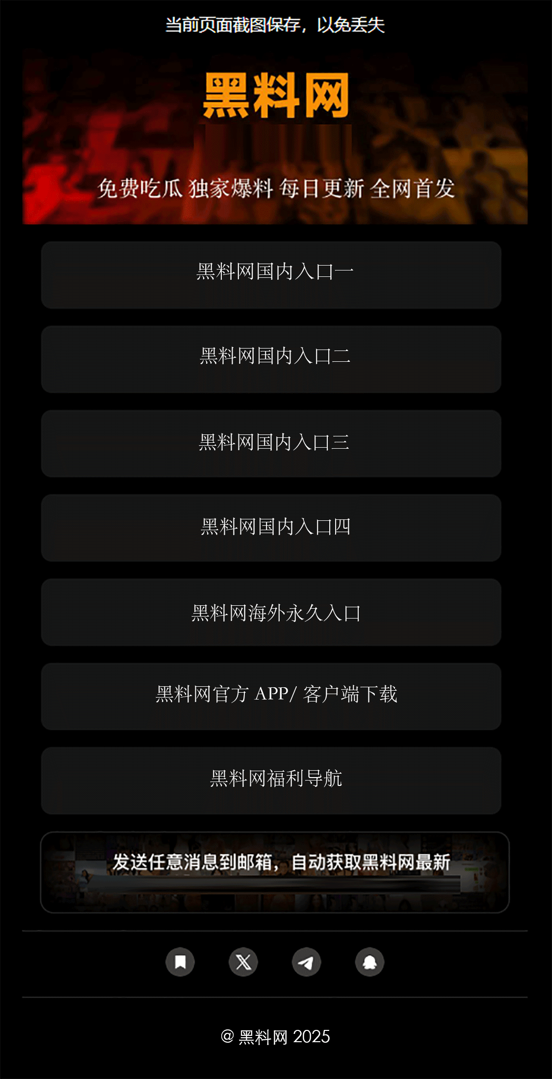 黑料不打烊永久会员招募